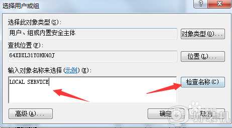 win7本地连接叉号怎么办_win7本地连接打叉怎么解决