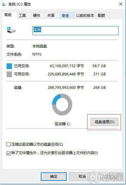 win10 怎么清理内存_win10电脑清理内存的步骤