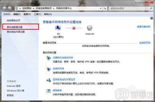 win7网络连接不可用是怎么回事_win7中为什么网络连接不可用