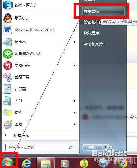 win7改文件后缀的步骤_win7文件后缀如何修改