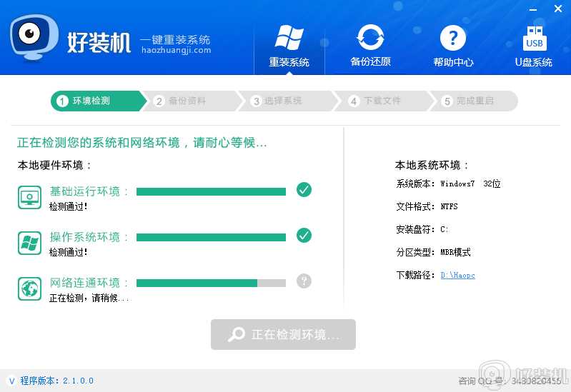 如何一键重装系统win10