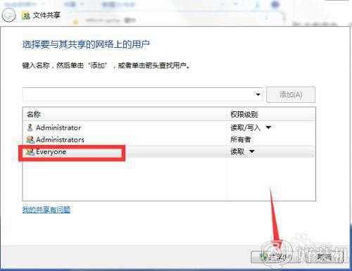 win7文件夹有个小锁怎么去除_win7系统文件夹带小锁的取消步骤