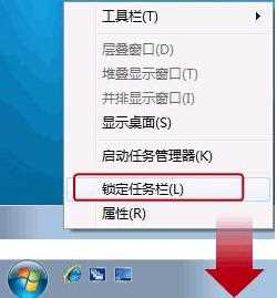 win7怎么显示快速启动栏_win7系统开启快速启动栏的步骤