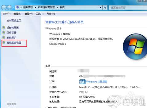 win7桌面图标有阴影如何处理_win7桌面图标去阴影的教程