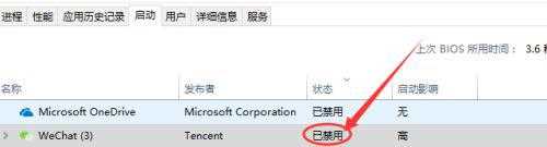 win10电脑微信开机自启动怎么关闭_win10如何关闭电脑微信开机自动启动