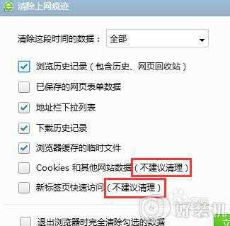 win7网页打开慢的解决方法_win7打开网页特别慢怎么办