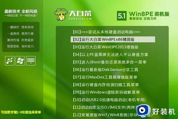 联想g40-30 如何重装系统_联想g40-30重装win7系统的方法