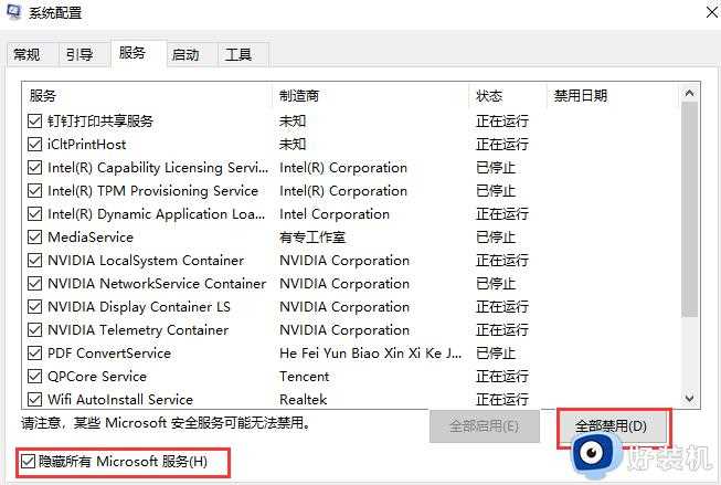 win10系统每次开机后要鼠标双击任务栏才能完成加载怎么办