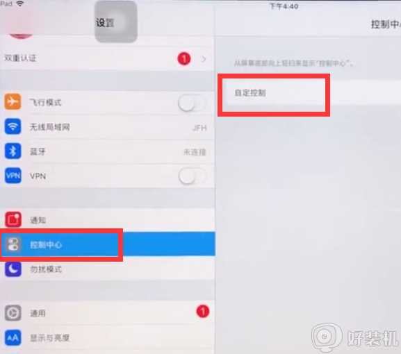 苹果平板录屏功能在哪_ipad怎么录屏功能在哪里