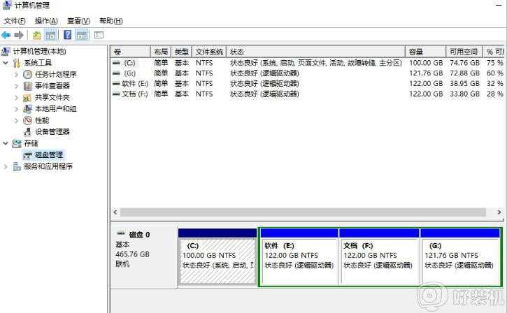 win10系统盘符错乱怎么办_win10电脑盘符乱了如何解决