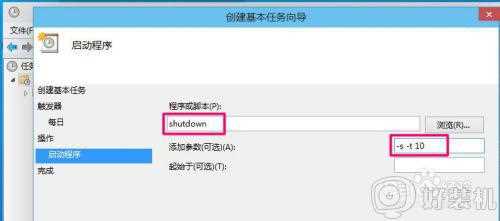 电脑怎么定时关机win10_win10简单设置定时关机的步骤