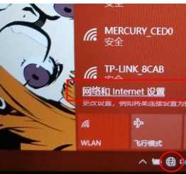 win10 右下角总出现一个小地球提示 无法连接到internet如何修复