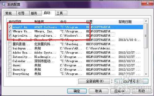 win7电脑开机慢如何解决_怎样让win7开机更快