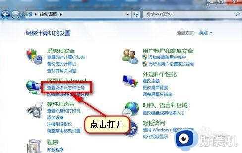 w7系统局域网怎么不显示打印设备