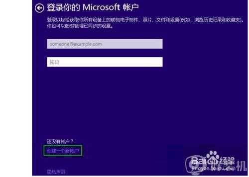 win10 怎么不用账号安装_win10安装过程中跳过创建账户的步骤