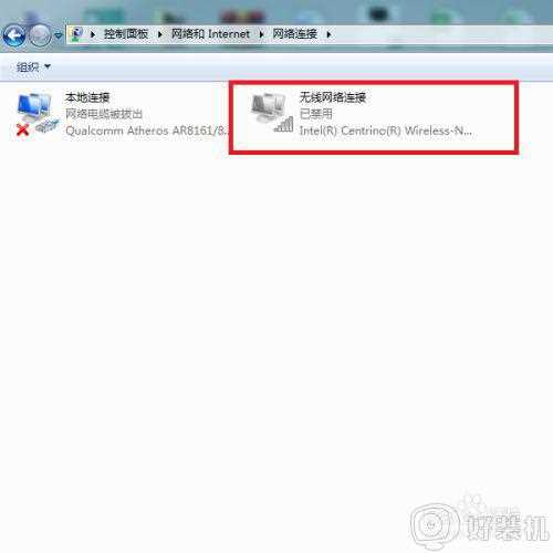 win7无线网络红叉怎么办_win7电脑wifi突然变成红叉如何解决