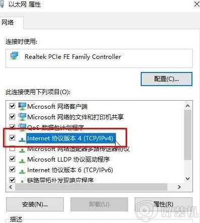 win10电脑打开网页时总显示域名解析错误的处理步骤