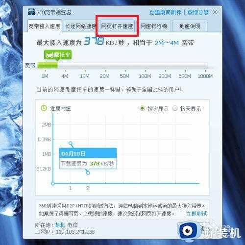 网速快打开网页慢怎么回事_网速很快但是打开网页很慢如何修复