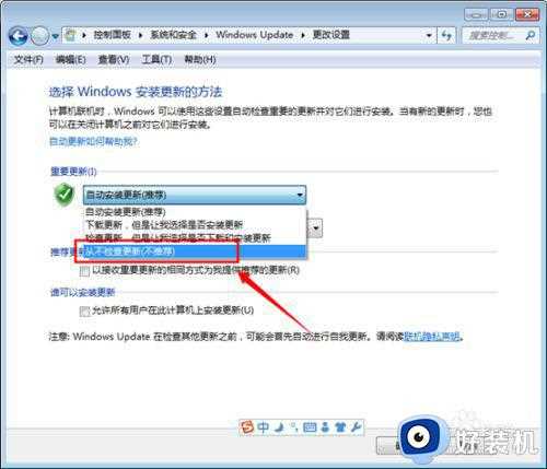 windows7怎么关闭自动更新_如何取消win7自动更新