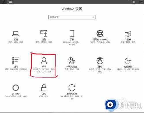 win10指纹锁怎样设置_windows10设置指纹解锁的步骤