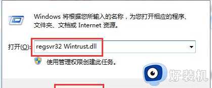 win7系统80004005错误怎么办_win7系统出现0x80004005错误代码的解决教程