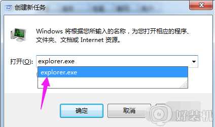 win7资源管理器停止工作如何解决