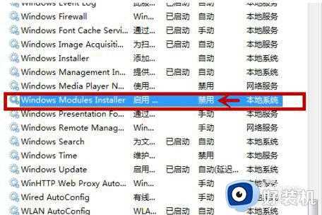 win7系统64位安装cad2008显示错误1935的修复方法