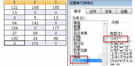 表格里0不显示的步骤_excel表格0如何不显示出来