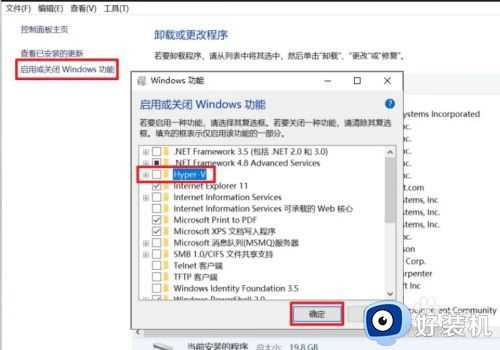 Win10打开Vmware就蓝屏怎么办_Win10启动Vmware蓝屏如何解决