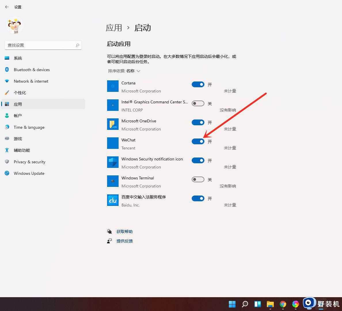 win11开机启动项怎么关_win11关闭开机启动项方法