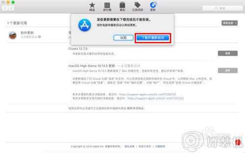 苹果系统怎么更新_更新mac系统版本的步骤