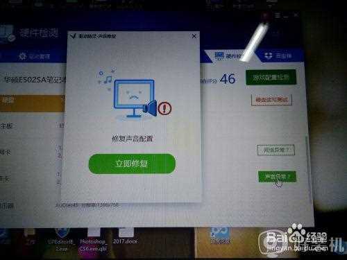 电脑拔掉耳机后没有声音怎么办_为什么电脑拔掉耳机就没有声音了