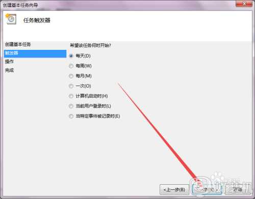 win7的定时关机在哪设置_win7的定时关机设置方法