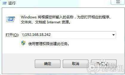 win7无法访问xp共享提示没有权限访问如何处理