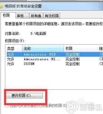 win7不能删除文件夹怎么办_win7不能删除文件怎么解决