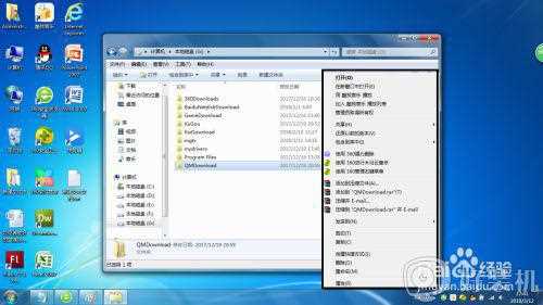 win7如何给文件夹设置密码_win7设置文件夹密码的步骤