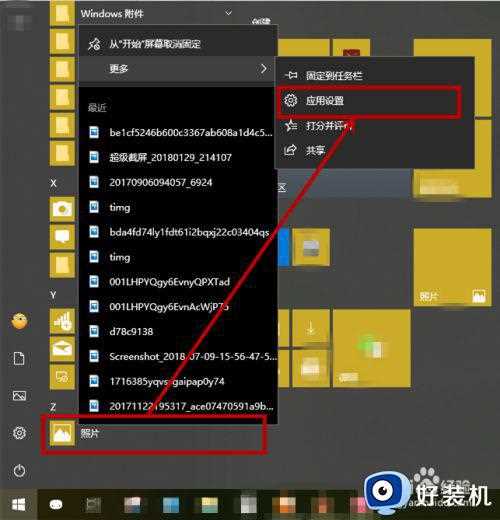 win10 照片 bug 闪退怎么回事_win10一打开照片应用就闪退的解决教程