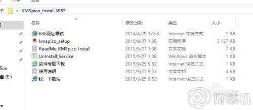 win10 怎么安装microsoft office_win10安装office2016的步骤