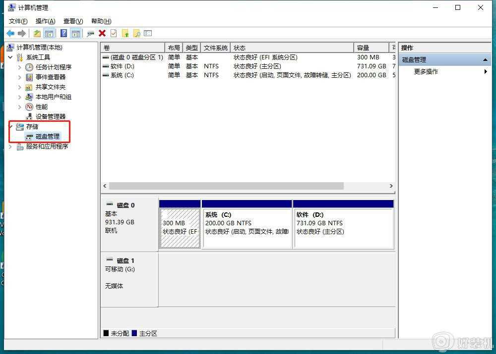 如何给win10电脑硬盘分区_win10系统给硬盘分区的图文教程