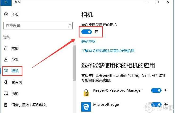 win10电脑相机打不开提示错误代码0xa00f4244如何修复