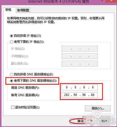 win7网页打不开怎么回事_win7浏览器无法打开网页的处理步骤