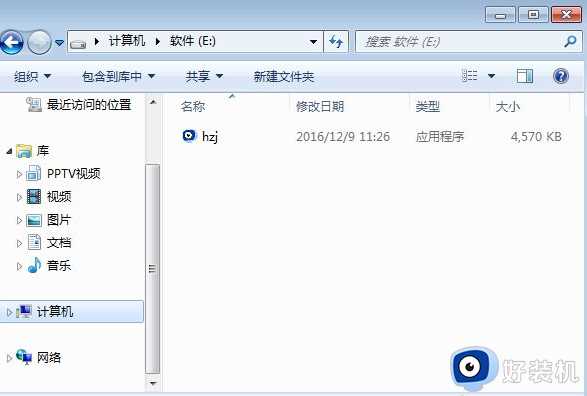 怎样在线安装win7系统_在线安装win7系统的图文步骤