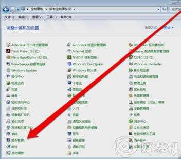 win7怎么校正电脑显示颜色_win7显示器颜色不正常如何校正