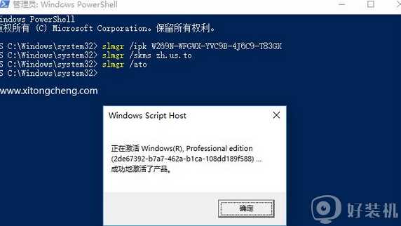 win10系统许可证即将过期咋办_windows10许可证要过期了的解决教程