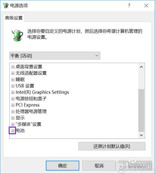 ​win10连接电源却未充电怎么办_win10电脑连接电源但未充电解决方法