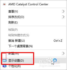 win10 怎么设置120hz_win10显示器设置120hz的步骤