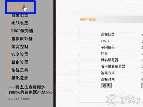 连上wifi没网怎么回事_wifi连上了可是没有网如何解决