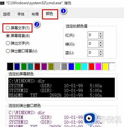 win10 怎么修改cmd字体_win10修改cmd命令窗口字体的方法