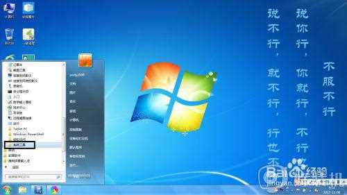 win7磁盘碎片整理在哪里_win7系统如何进行磁盘碎片整理