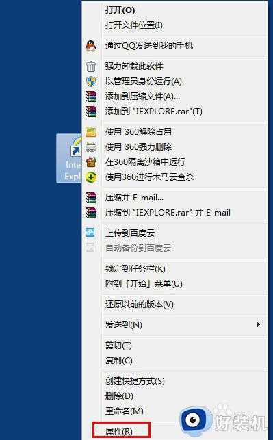 win7打开ie总是2345主页怎么办_win7系统IE浏览器打开总是2345如何修复